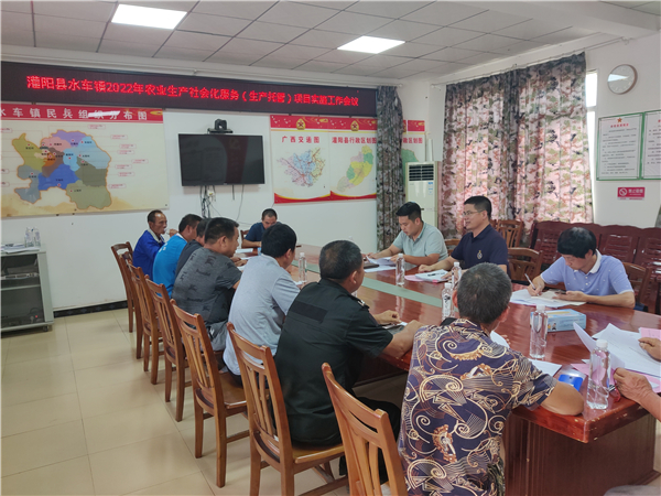灌阳县水车镇2022年农业生产社会化服务项目实施工作会议 (1).jpg